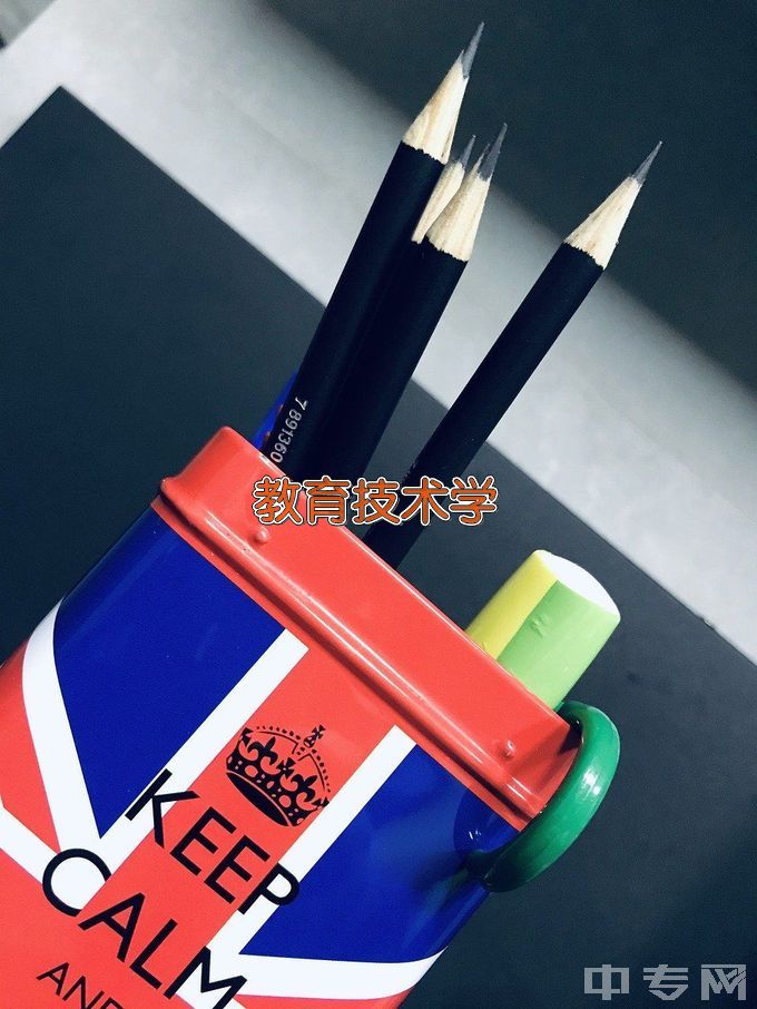 南阳师范学院教育技术学