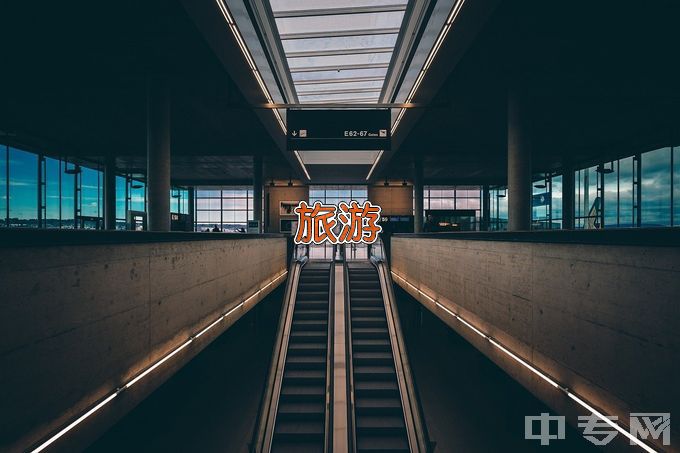 郑州商贸旅游职业学院旅游管理