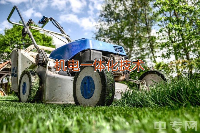 保定市满城区职业技术教育中心机电技术应用