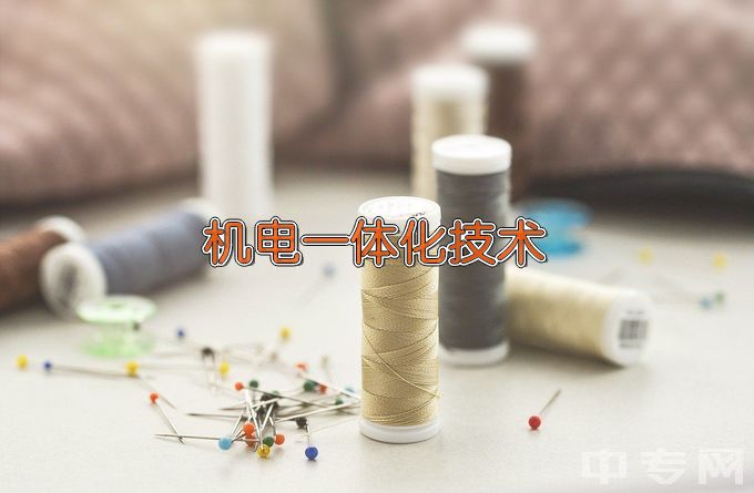 衡阳理工学校机电技术应用