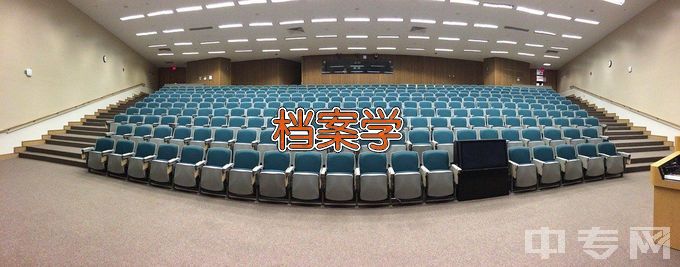 辽宁大学档案学