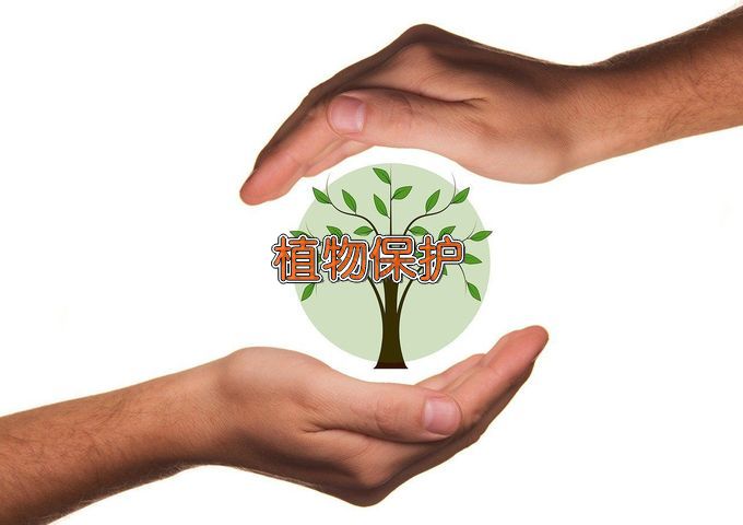 吉林农业大学植物保护