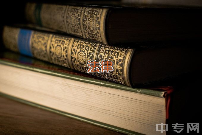 南京工业大学法学