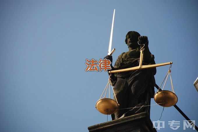 湖北警官学院法学