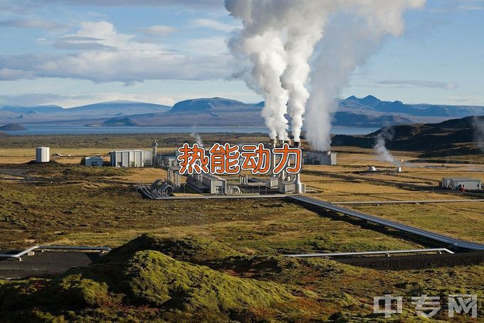 广西电力职业技术学院热能动力设备与应用