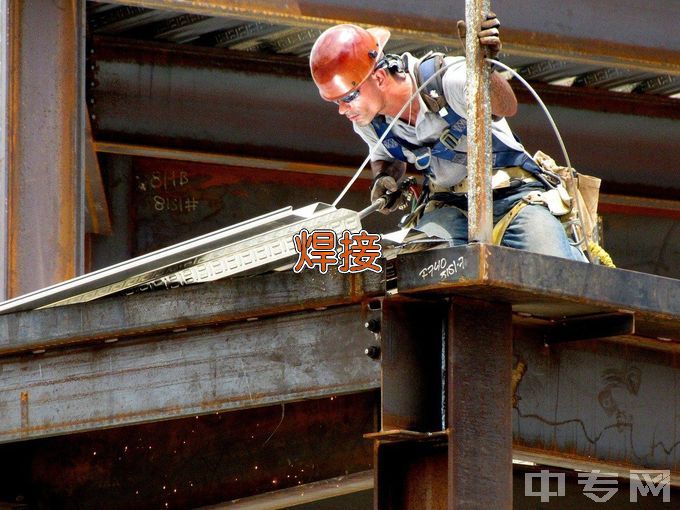 辽宁省劳动经济学校焊接技术应用