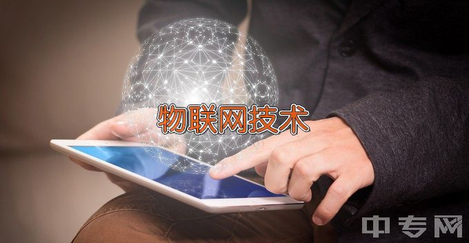 北京信息科技大学物联网工程