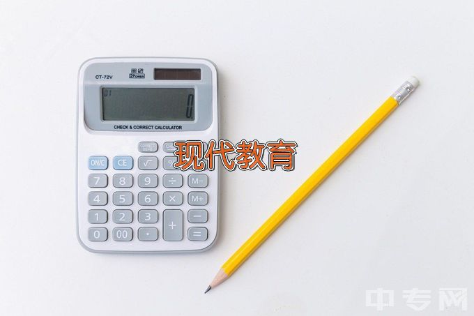 长沙师范学院现代教育技术