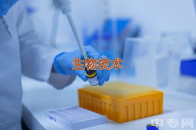 陇东学院生物技术