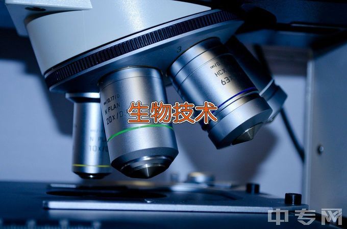 吉林工商学院生物工程