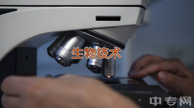 郑州轻工业大学生物技术