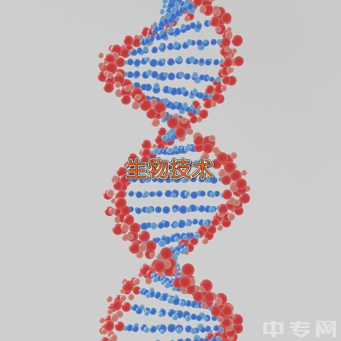 广西师范大学生物技术