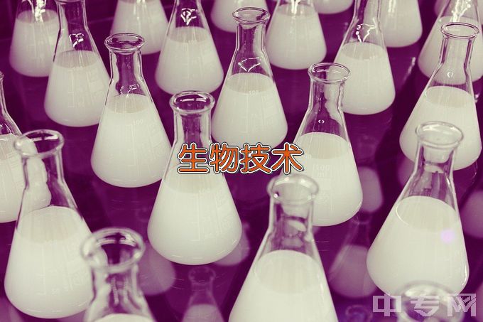 杭州师范大学生物技术