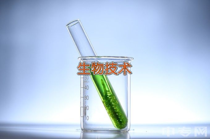 吉林工程技术师范学院生物工程