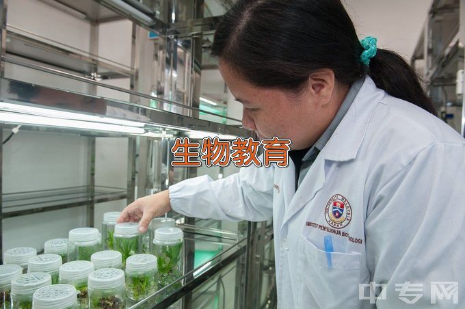 昭通学院生物教育