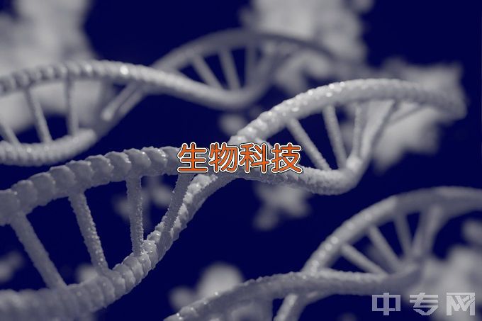 赣南师范大学生物科学