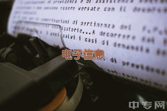 武汉理工大学电子信息工程