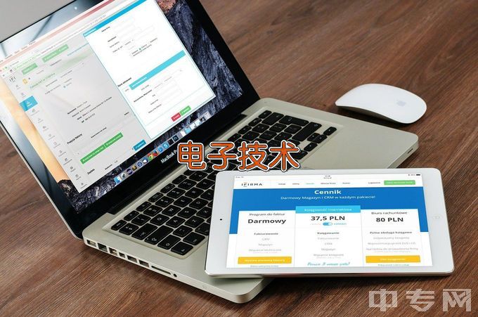 合肥通用职业技术学院应用电子技术