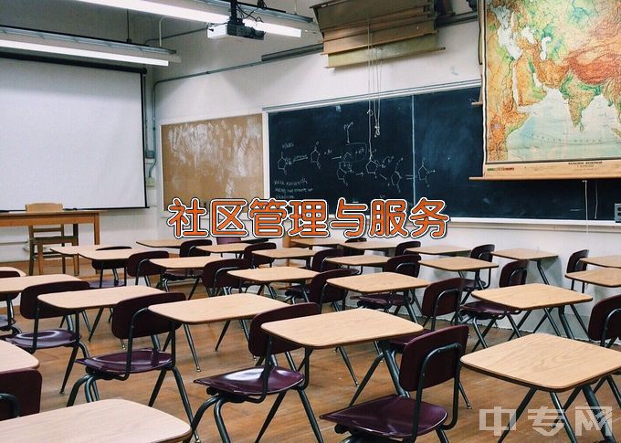 铁岭师范高等专科学校社区管理与服务