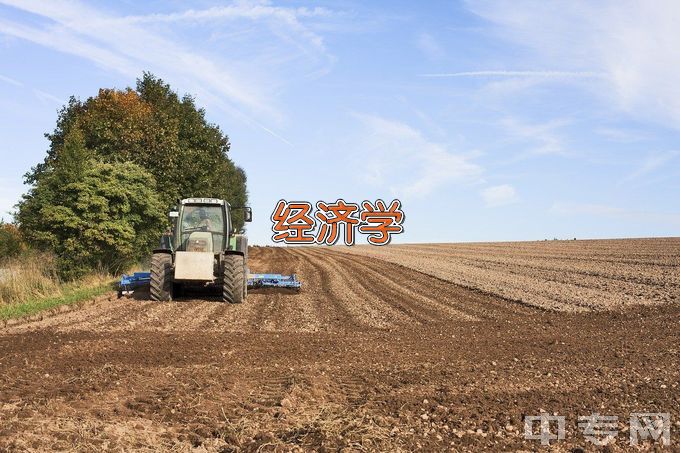 西安建筑科技大学华清学院经济学