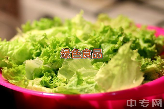 黑龙江农垦职业学院绿色食品生产技术