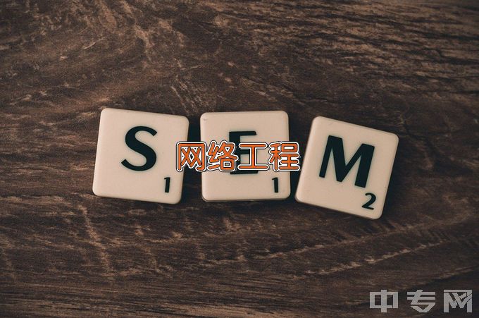 辽宁理工学院网络工程