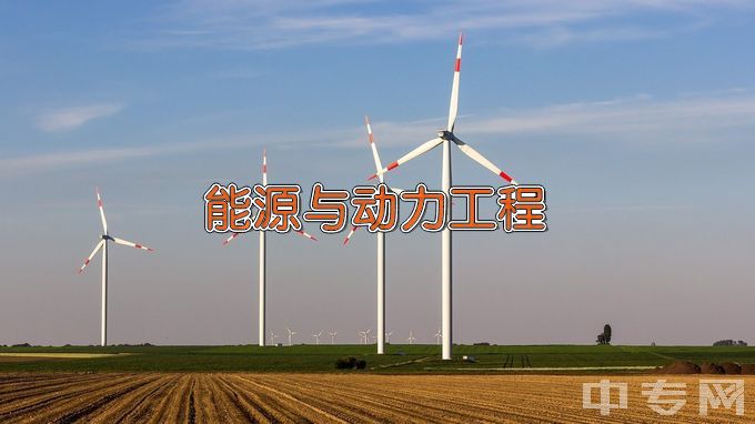 湖北汽车工业学院能源与动力工程