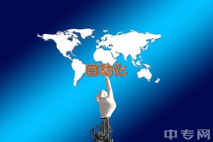 湖南信息职业技术学院电气自动化技术