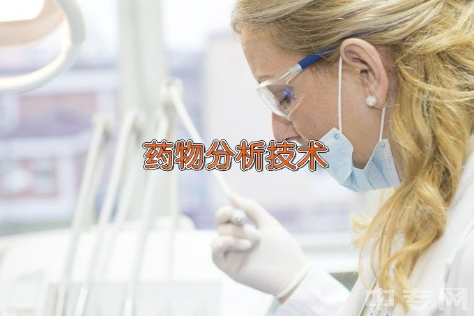 长沙医学院药物分析