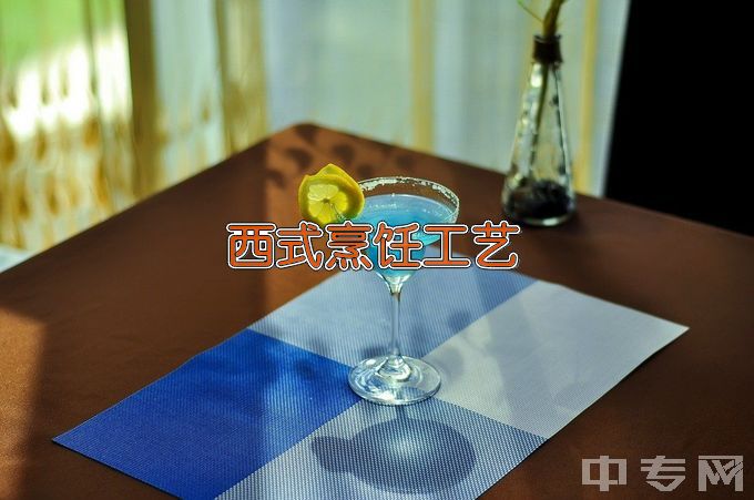 无锡金茂商业中等专业学校西餐烹饪