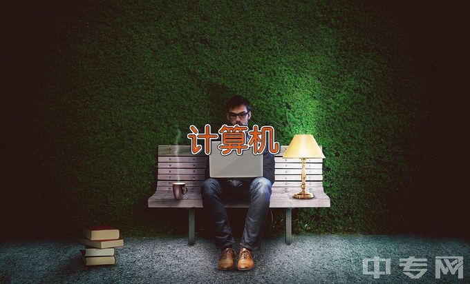 景德镇陶瓷大学计算机科学与技术