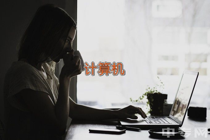 成都大学计算机科学与技术