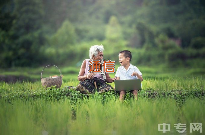 商丘师范学院通信工程