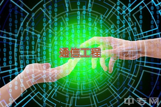 广西建设职业技术学院通信工程设计与监理