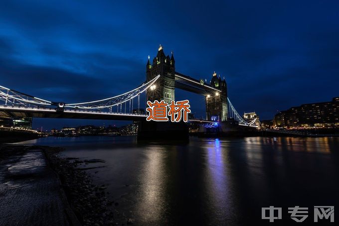 南京交通职业技术学院道路与桥梁工程技术