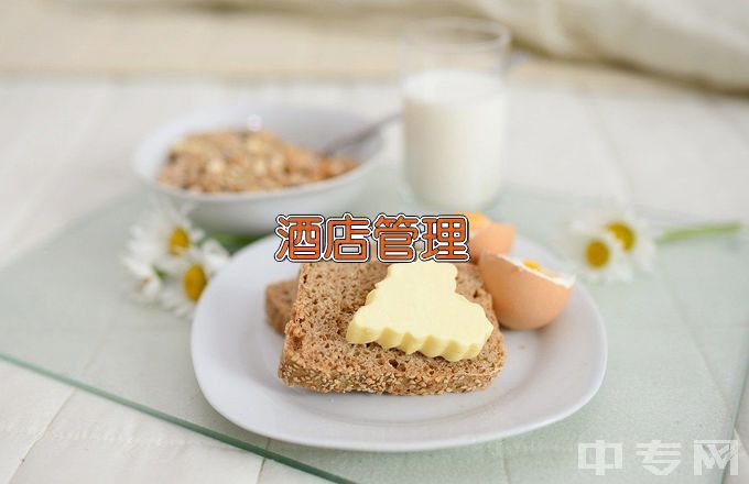 郑州工业应用技术学院高星级饭店运营与管理