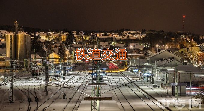 武汉铁路桥梁职业学院铁道交通运营管理