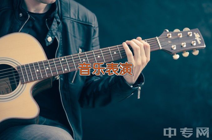 湖南信息学院音乐表演