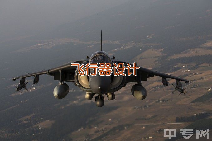 沈阳航空航天大学飞行器设计与工程