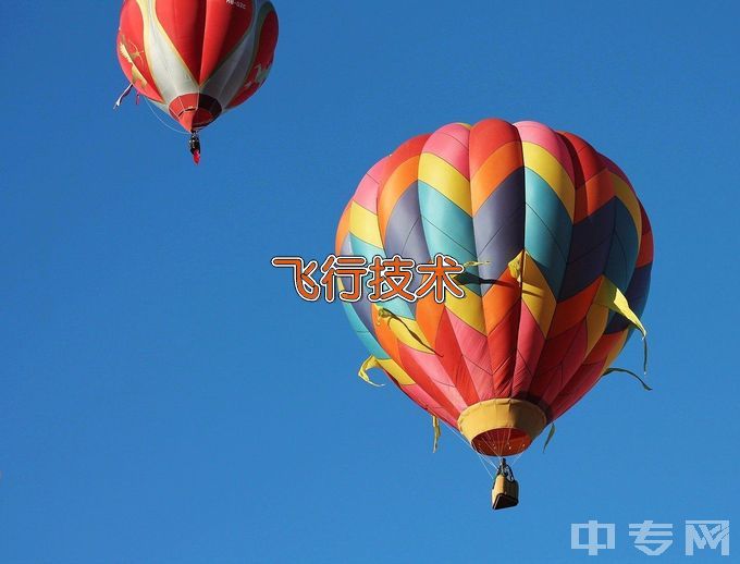 沈阳航空航天大学飞行技术