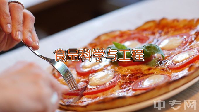 暨南大学食品科学与工程